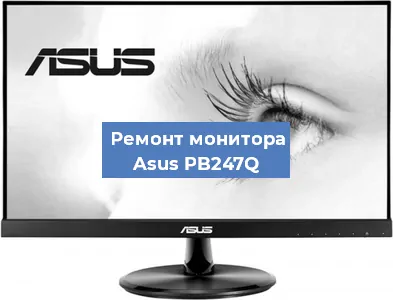 Замена матрицы на мониторе Asus PB247Q в Новосибирске